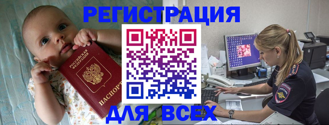временная регистрация купить в Люберцах