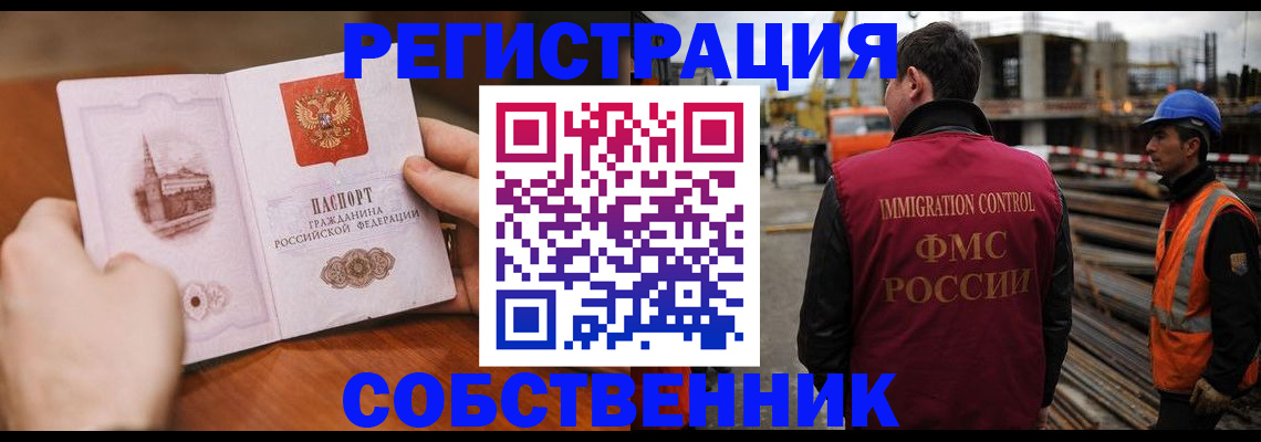 временная регистрация госуслуги в Люберцах