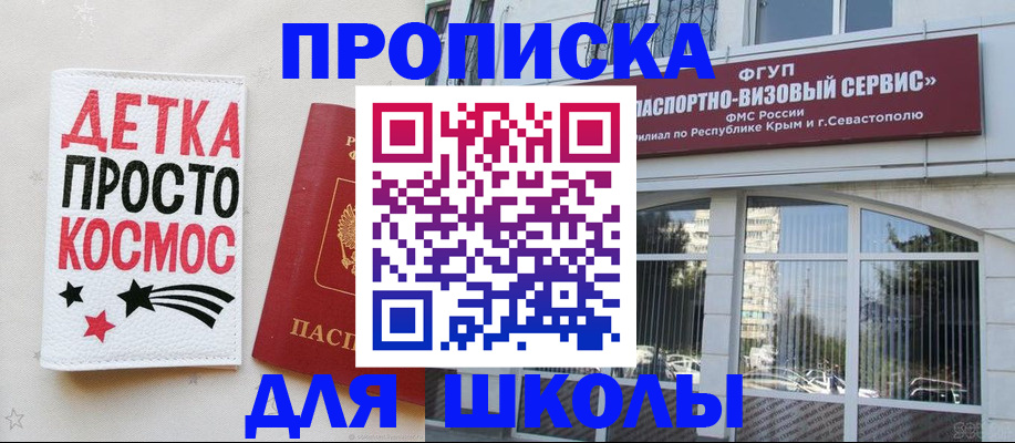 регистрация для дет. сада в Люберцах