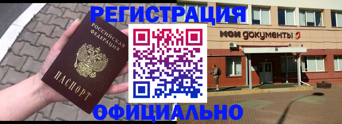 прописка гарантия в Люберцах