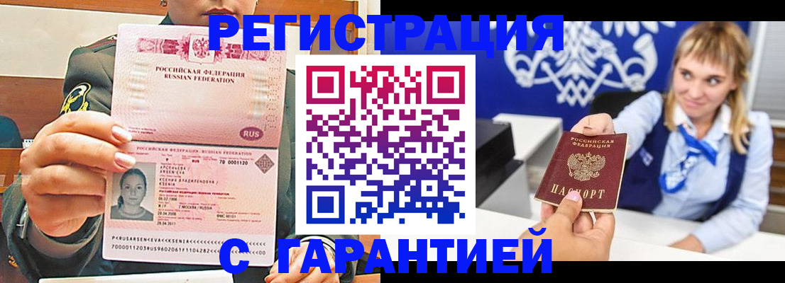 прописка для кредита в Люберцах