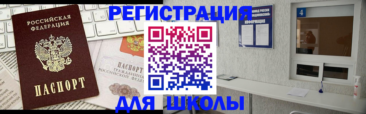 временная регистрация гарантия в Люберцах